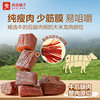 Bestore Hand-Torn Thumb-Sized Air-Dried Beef Jerky Individually Packaged High-Protein Snack for Children and Pregnant Women, Not from Inner Mongolia