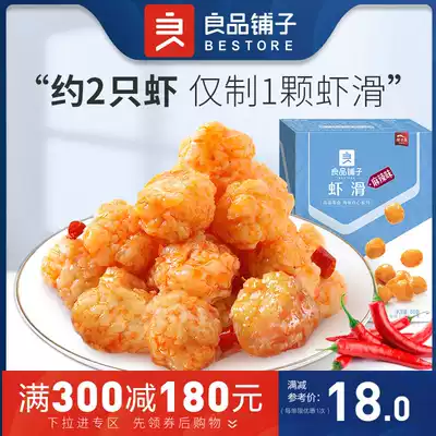 Full reduction (good product shop-shrimp slippery 60gx1 bag) Instant spicy shrimp ball shrimp ball seafood deli snack