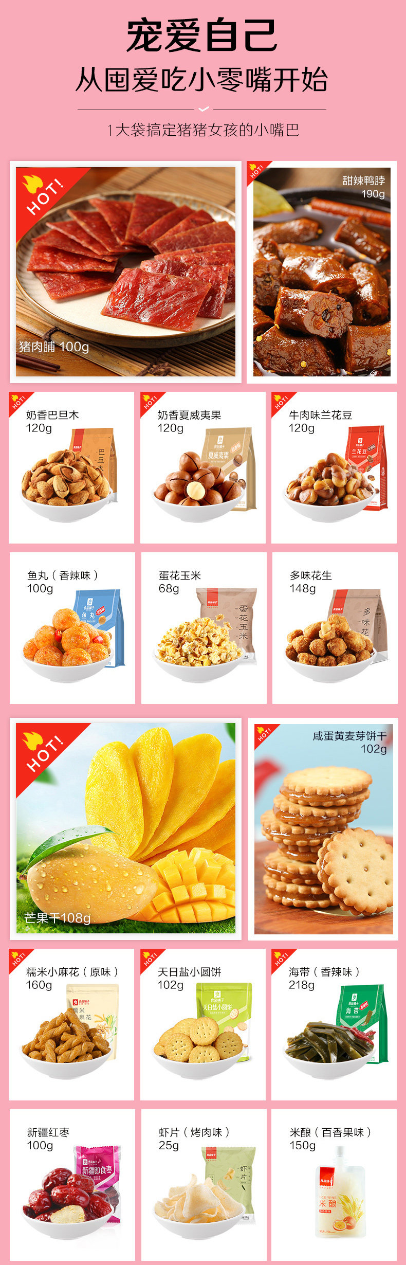 良品铺子 巨型零食大礼包 6斤大份量 图4