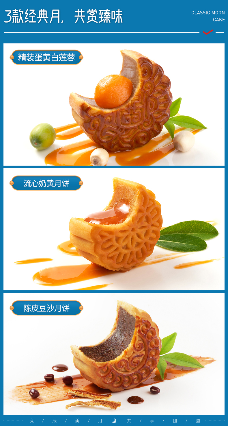 良品铺子 良辰欢聚 水果流心月饼礼盒 6味/412g 木糖醇代糖 图7