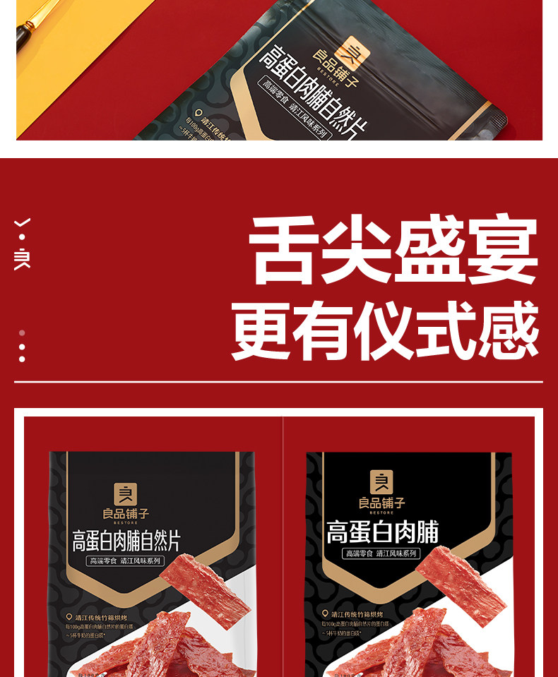 良品铺子 高蛋白肉脯自然片 100gx3袋 券后25.4元包邮 值值值-买手聚集的地方
