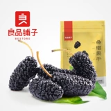 [Liangpin Shop Daily Mulberry 480g] Черная шелка 椹 食 【【【【【【【【【【【【