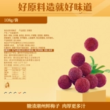 [Необязательные 17 штук 149 юаней] Liangpin Shop-Yangmei King 108G Слова Mei Mi 饯 Meizi закуски