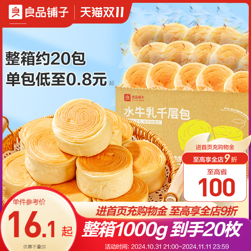 Bestore 手ちぎりパン 1kg 朝食ホールボックス食品バッファローミルク栄養価の高いトーストケーキ健康的なスナック
