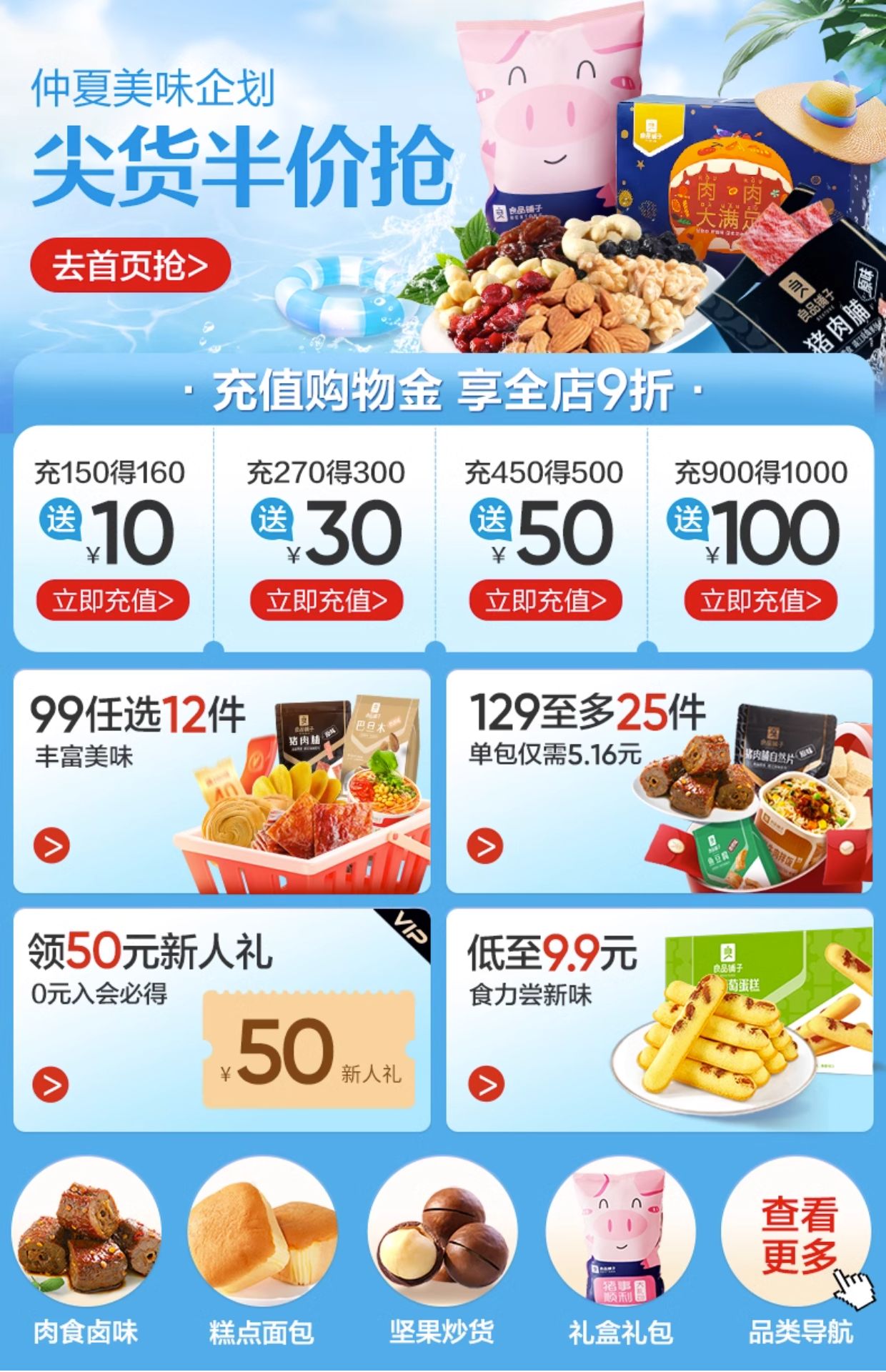 【K姐推荐】良品铺子沙琪玛500g葡萄干整箱传统糕点休闲零食早餐