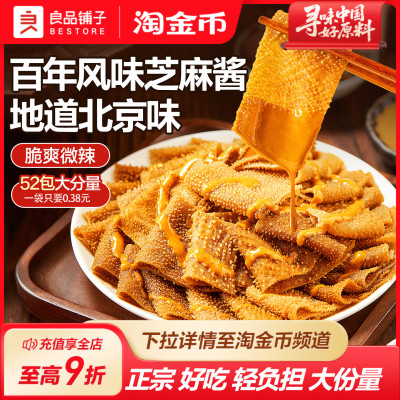 良品铺子Q弹香菇豆干小包装零食香辣解馋小吃豆皮豆腐干休闲食品