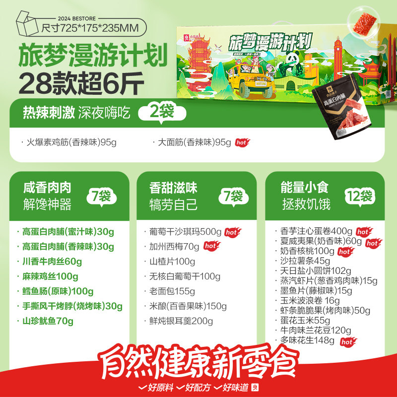 Bestore Giant Snack Gift Pack 3011g Whole Box Valentine's Day Birthday Gift for Girlfriend Internet-Famous Snacks