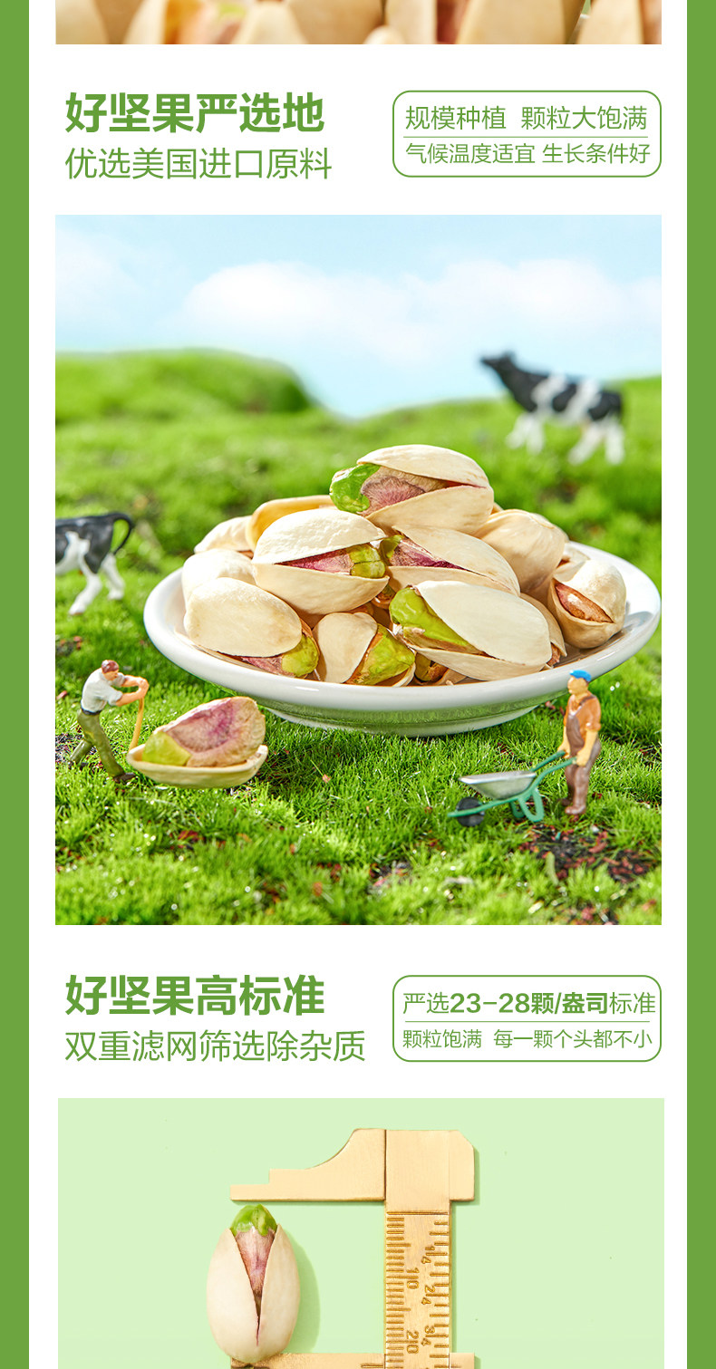 良品铺子 美国开心果500g/罐 图3