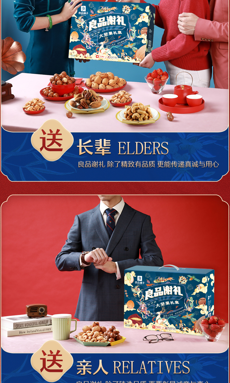 良品铺子&敦煌研究院 高端纯坚果 中秋送礼礼盒 2258g/12袋 图10