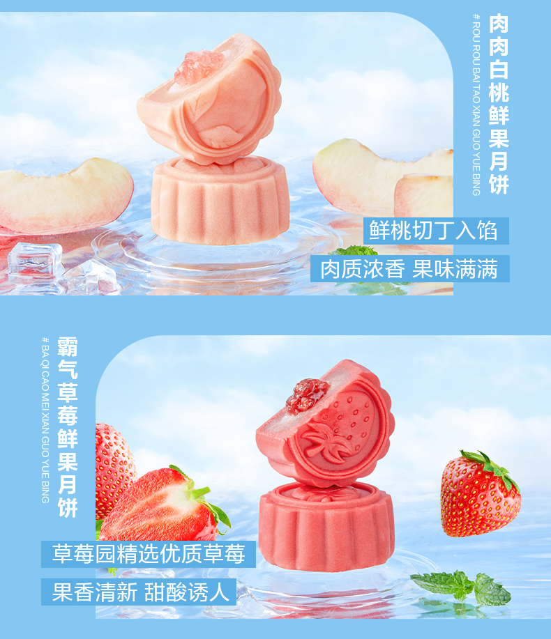 良品铺子 真果肉 鲜果月饼组合 230g/4枚 图8