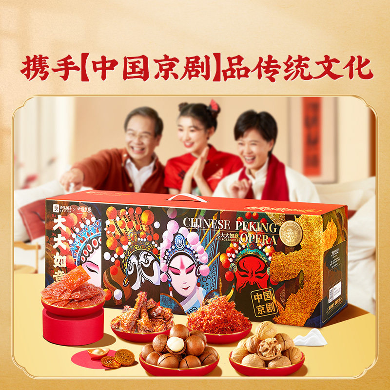 Bestore Big Happy Snack Gift Pack 2051g Whole Box of Nuts Gift Box for Girlfriend New Year Gift