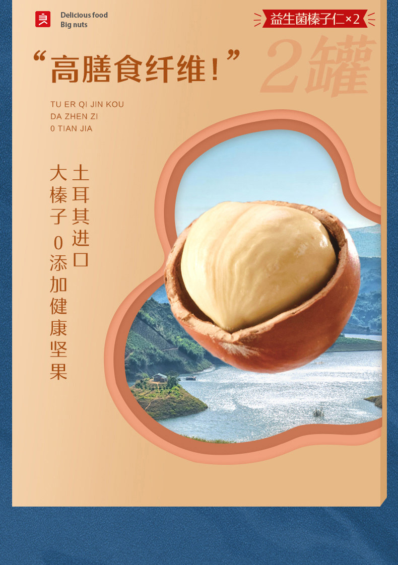 良品铺子 益生菌坚果礼盒 900g 高档罐装礼盒 图12