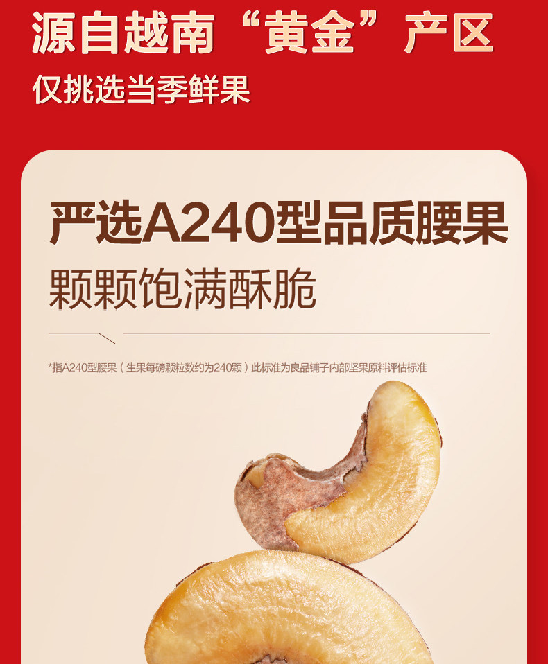 良品铺子 越南A240型 紫衣腰果 255g罐装*2件 天猫优惠券折后¥29.9包邮