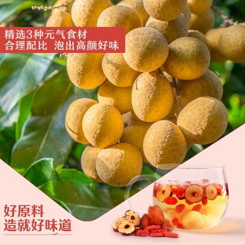 Десять миллиардов субсидий Liangpin Shop, Longan Dates, Wolfberry Tea 120GX2 коробка