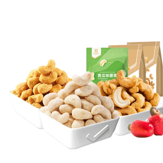 【满减专区】良品铺子腰果120g炭烧腰果坚果炒货办公室休闲小零食