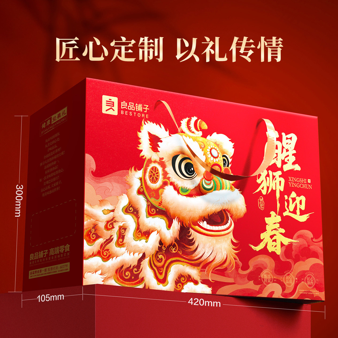 40多岁的长辈送什么拜年礼盒合适？价格大概多少？