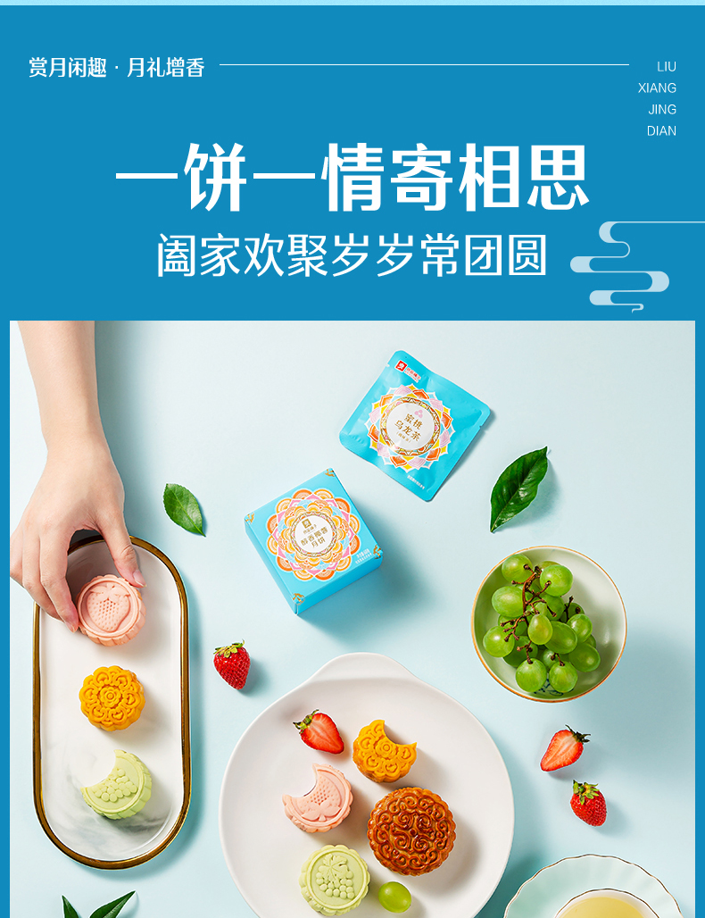 良品铺子 敦煌研究馆联名 留香鲜果流心月饼礼盒 402g 双重优惠折后￥49包邮