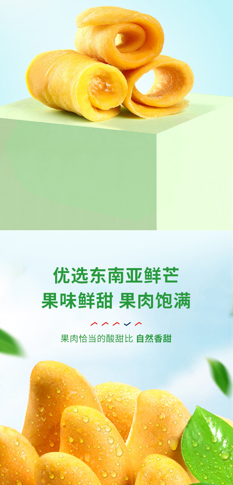 良品铺子 厚切芒果干 108g*3袋 0蔗糖添加 图7