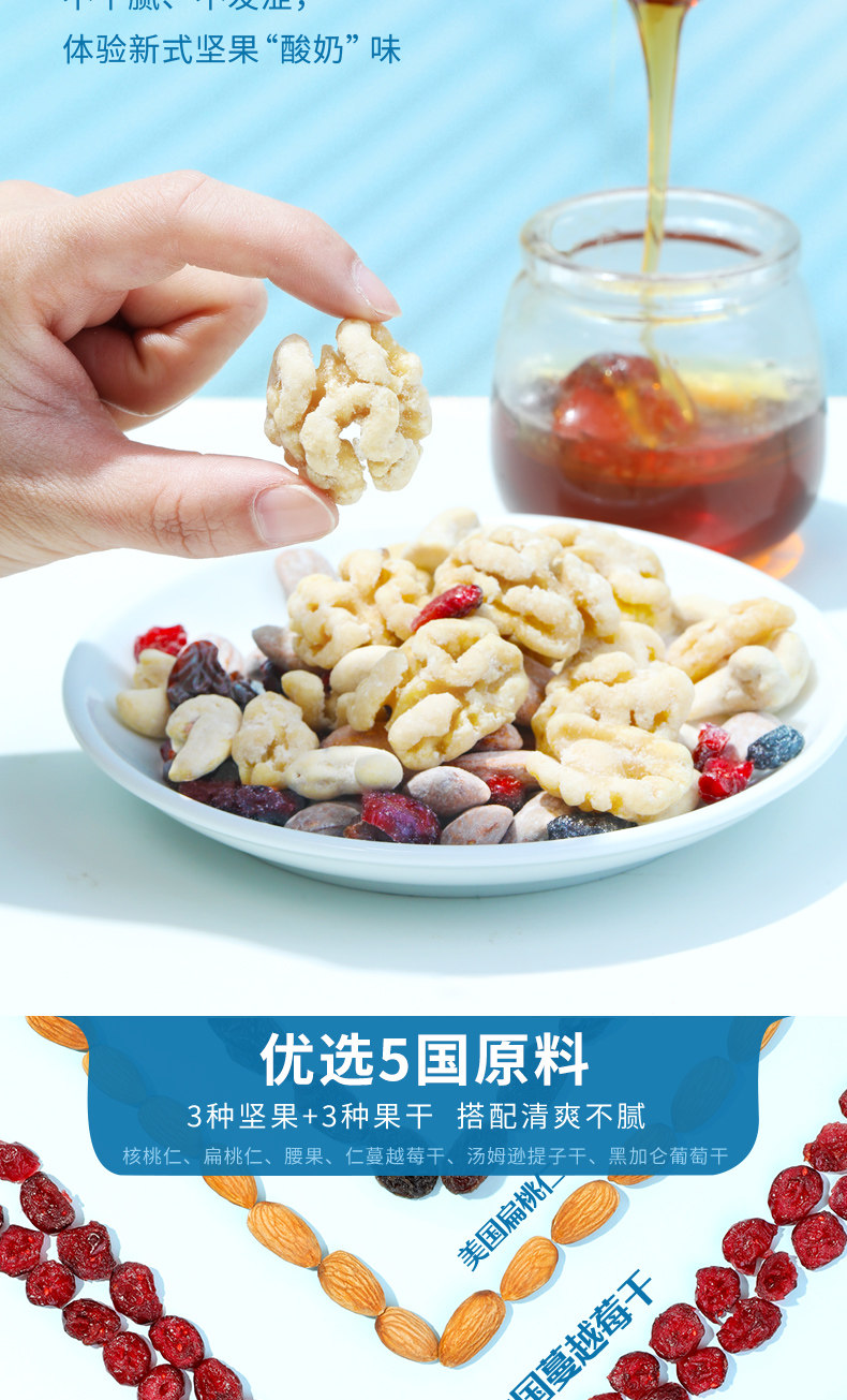 良品铺子 益生菌每日坚果 30包/750g 图4