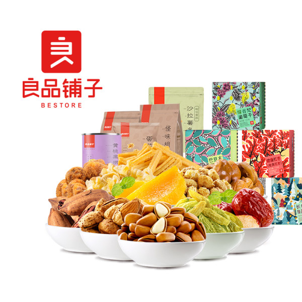 良品铺子 零食坚果组合*2件 聚划算双重优惠折后￥54.9包邮（拍2件） 多款可选