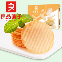 Good Pint Pawn Baked Potato Chips 98gx4 Native Bean Powder Original Taste Tomato Taste Casual Children Non-Fried Puffed Food
