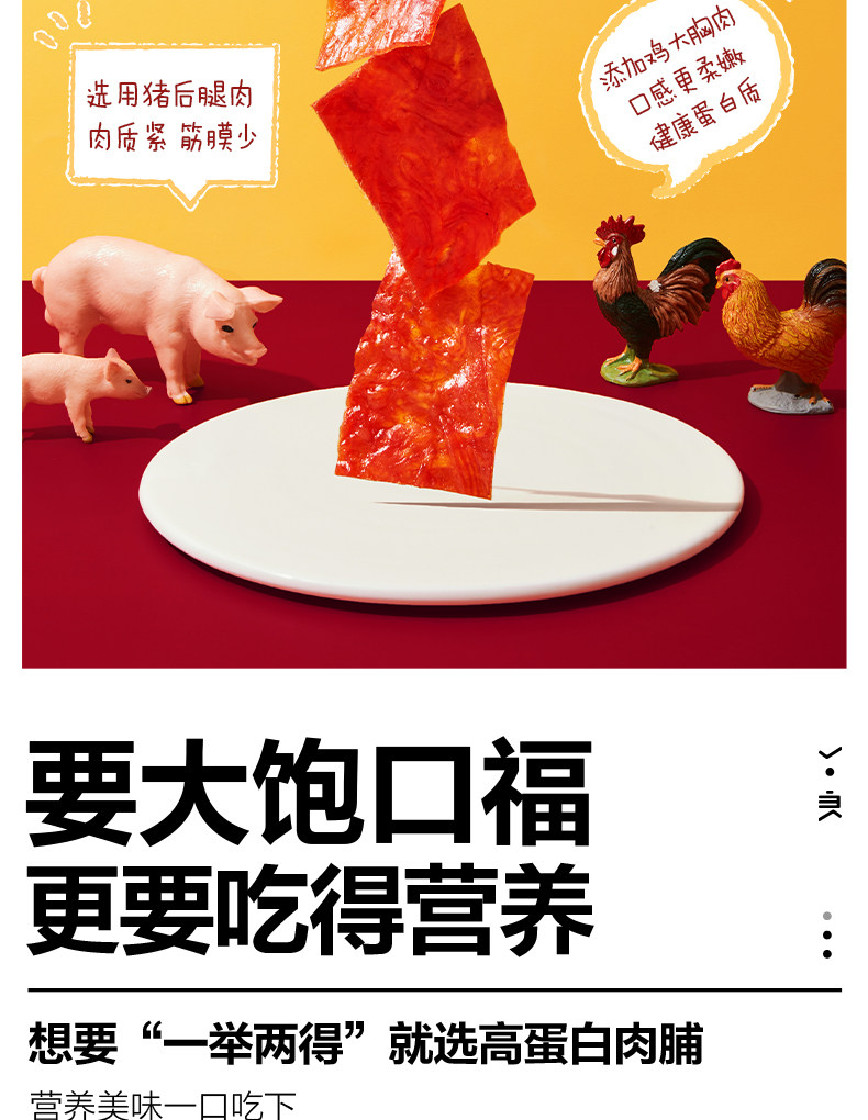 良品铺子 高蛋白肉脯自然片 100gx3袋 券后25.4元包邮 值值值-买手聚集的地方