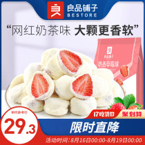 (BESTORE Shop-Milk Vanilla Berry Ball 100gx2 bags)Net celebrity snacks Snacks Candy Snack food