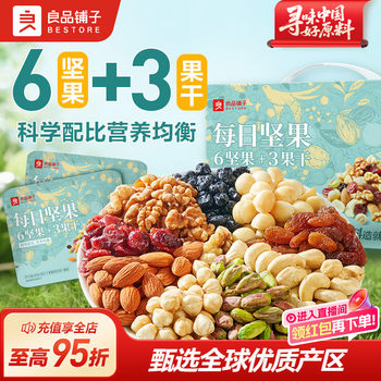 Bestore Daily Nuts Individual Small Pack 750g 30 Packs Pregnant Women's Health Gift Mixed Nuts Individual Small Packets