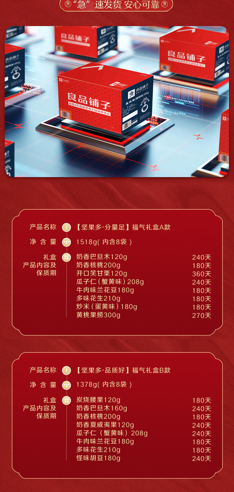 良品铺子 坚果大礼包礼盒装 1518克/8袋 图12