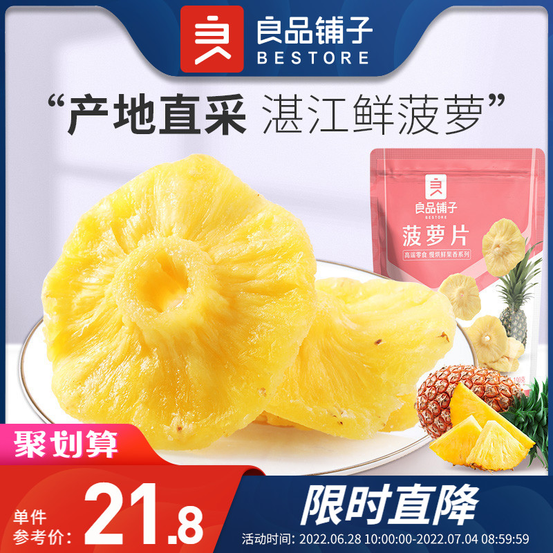 (Liangpindu buns-pineapple dry 100gx2 bag) fruit dried pineapple circle office Fengli dried pineapple pieces