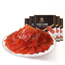 (Multi-person group) Bestore high-protein dried meat 500g chicken and pork dried snacks ready-to-eat leisure