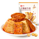 良品铺子手撕素牛肉30包