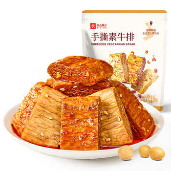 良品铺子手撕素牛肉30包券后11.9元包邮
