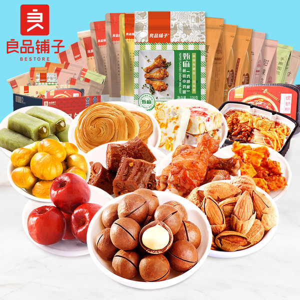 良品铺子 零食大礼包*3件 双重优惠折后￥49.7包邮 多款可选