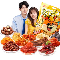 BESTORE Happy Little Dragon Giant Snack Gift Pack 3003g whole box for girlfriend Mid-Autumn Festival gift box