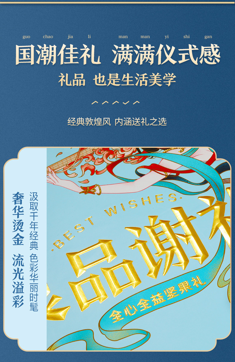 良品铺子 益生菌坚果礼盒 900g 高档罐装礼盒 图4