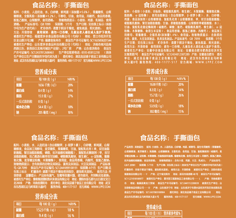 【良品铺子】手撕面包2斤整箱装