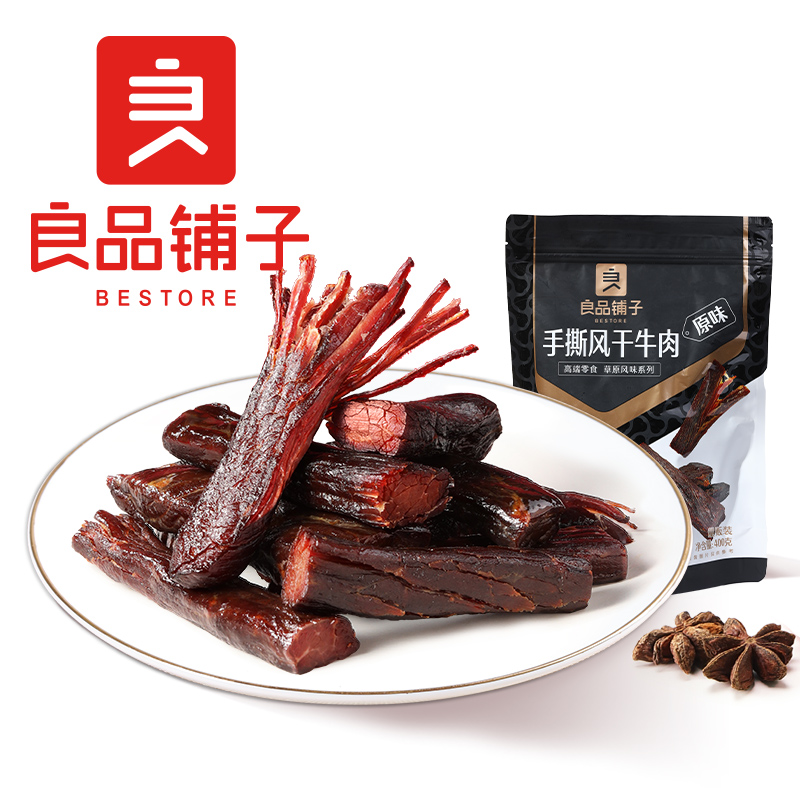 良品铺子 手撕风干牛肉干 400g 双重优惠折后￥59.5包邮