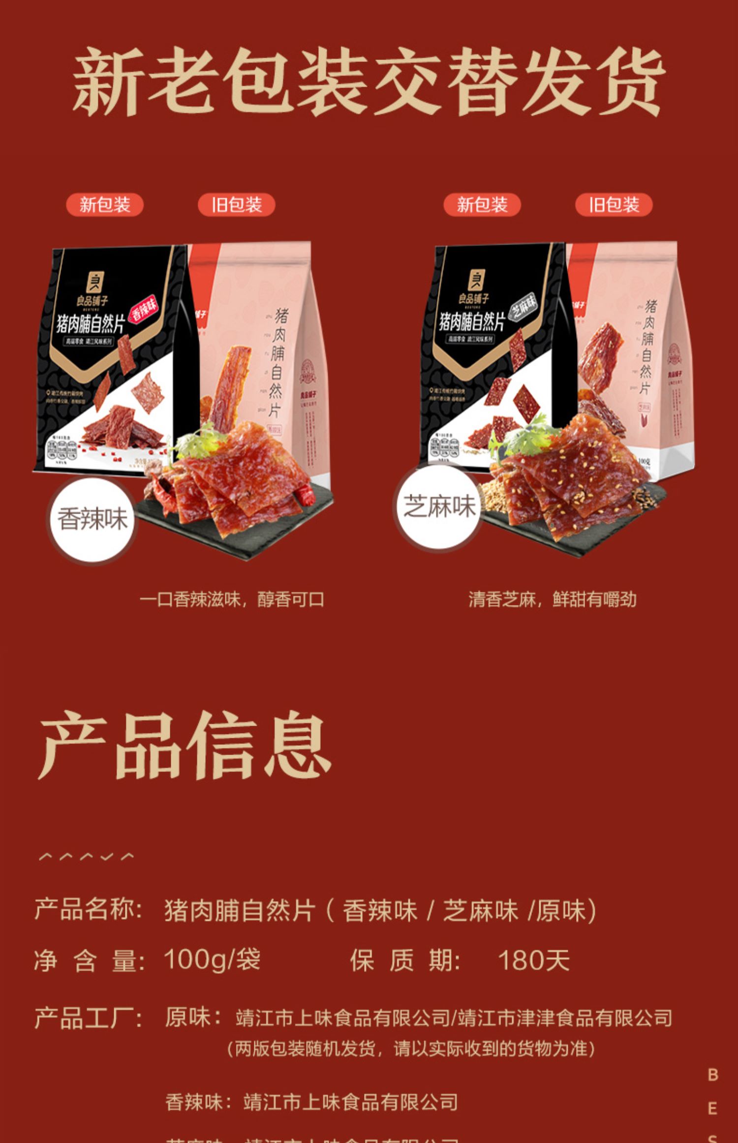 拍11件！良品铺子猪肉脯100g