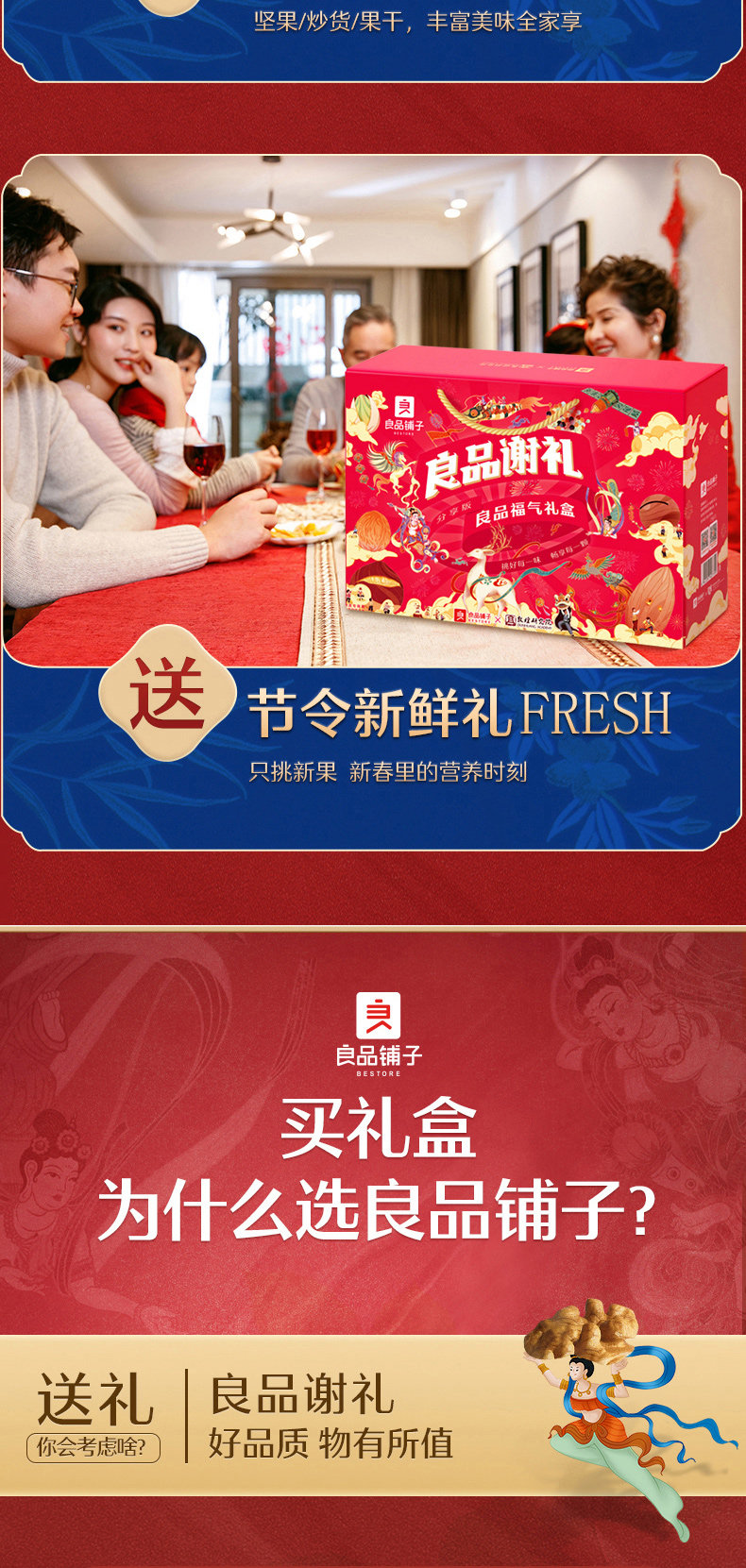 良品铺子 坚果大礼包礼盒装 1518克/8袋 图8