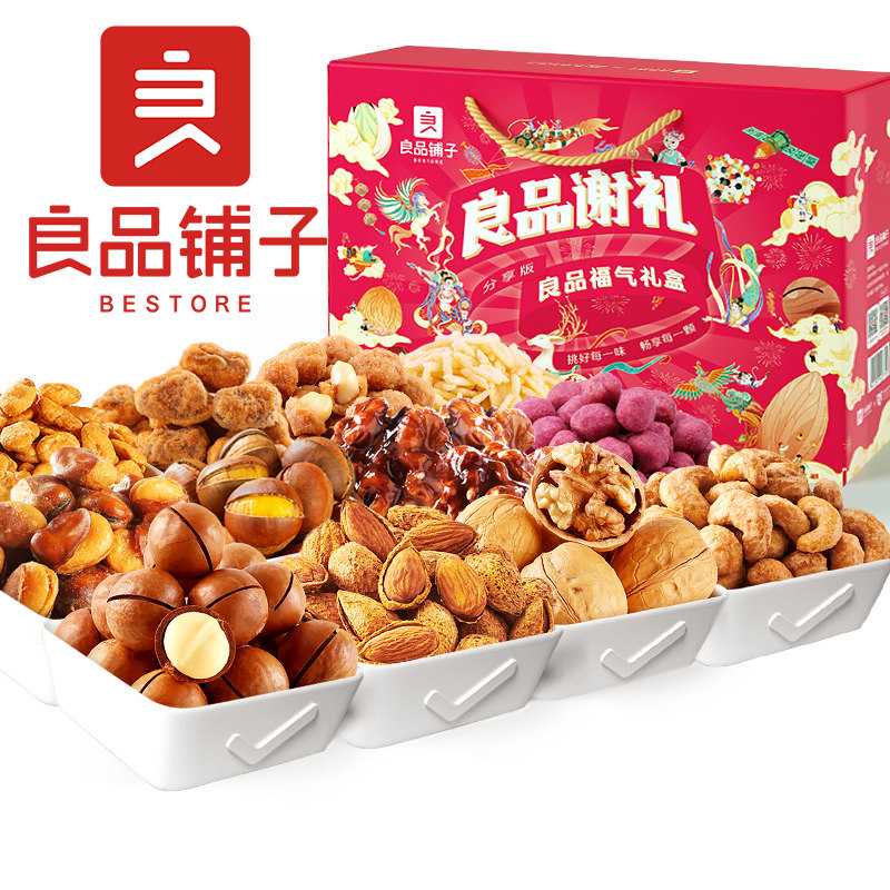 良品铺子 年货坚果零食大礼包 双重优惠折后￥53 包邮 813g/1368g/2018g三款可选