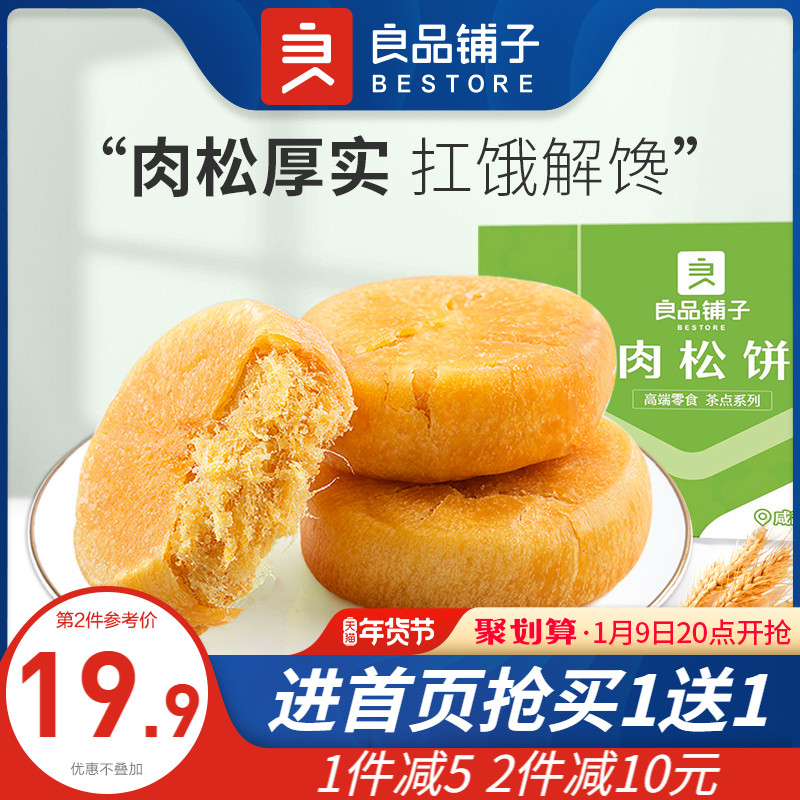 Good product shop meat muffins 1kg gluttonous snacks snack food bread breakfast food whole box New Year gift box