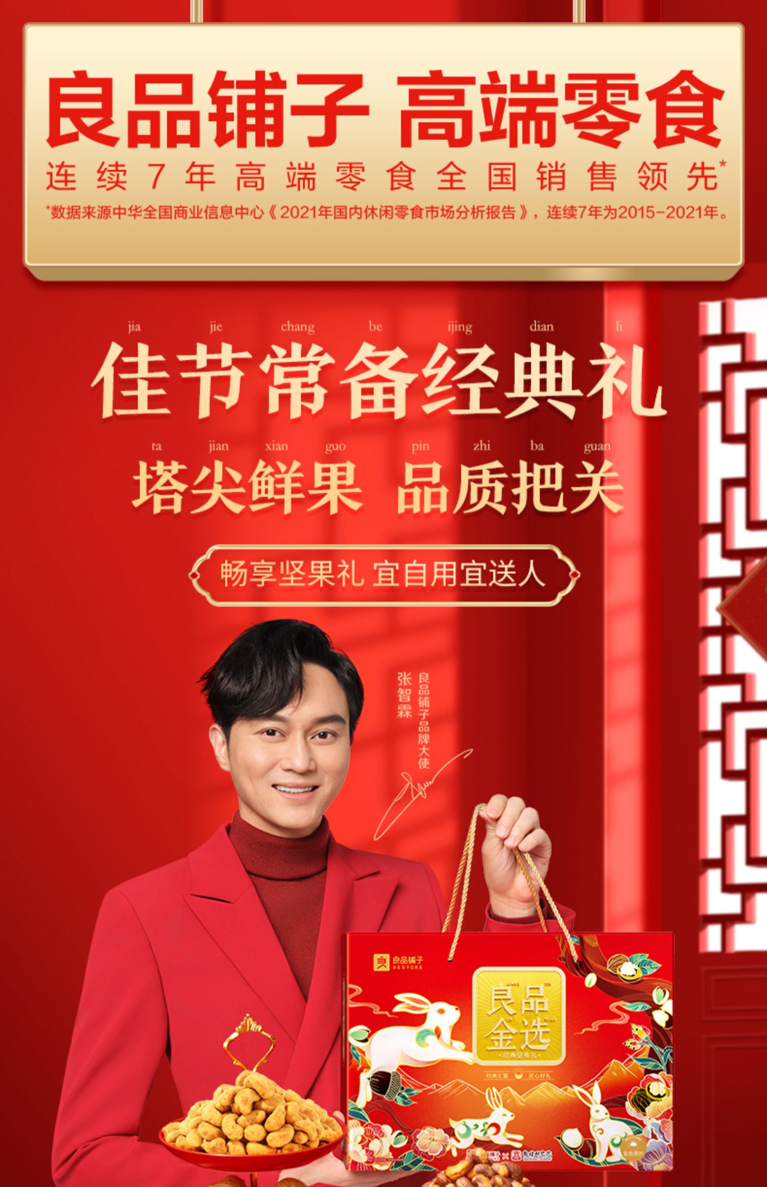必选年货，良品铺子 年货坚果礼盒 9袋 满减+券后49元包邮 值值值-买手聚集的地方