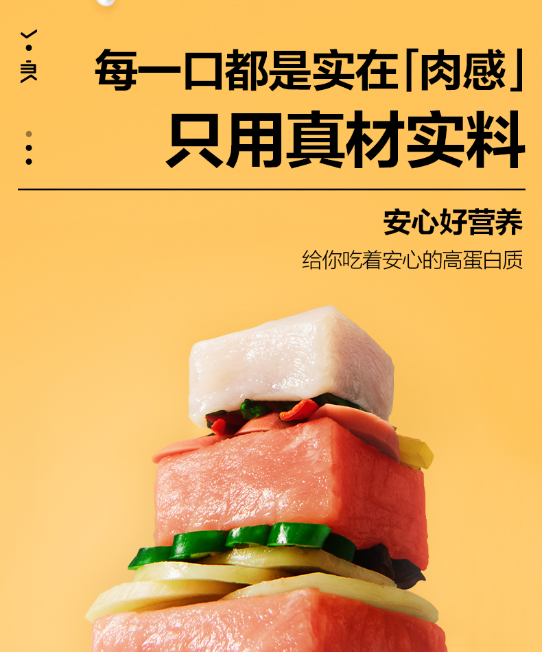 良品铺子 猪肉脯 100g*3袋 图4