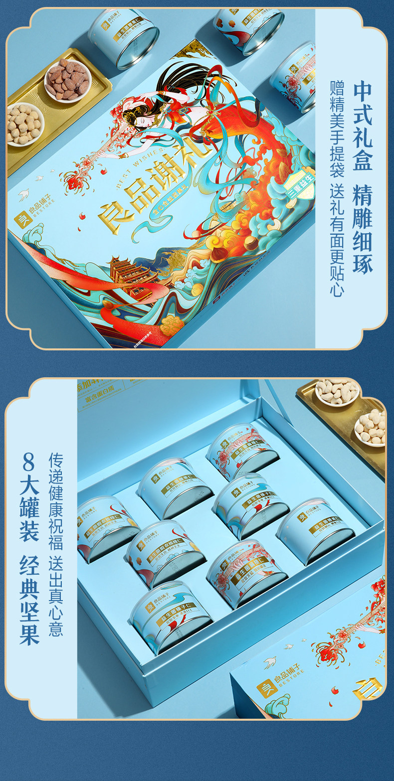 良品铺子 益生菌坚果礼盒 900g 高档罐装礼盒 图5