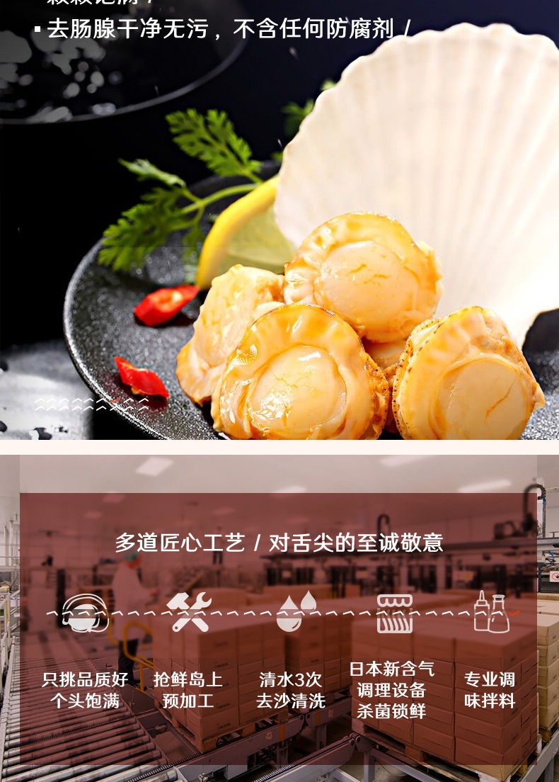 Spicy Scallop 100g