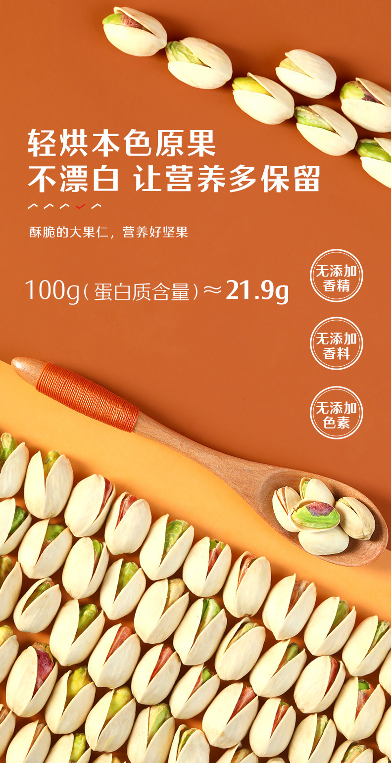 良品铺子 4大袋 纯坚果组合共800g 图3