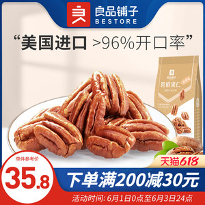 【良品铺子-碧根果仁150g】奶油味干果坚果零食小吃休闲食品盒装