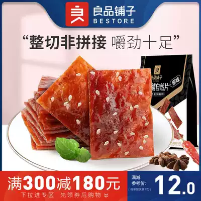 Full reduction(BESTORE Shop pork breast 100g)Pork shop Cooked meat Snacks Snacks Snack food Net celebrity