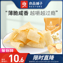 Good product shop-yam sliced crispy 70 GX2 bag of crispy chips puffed casual snack